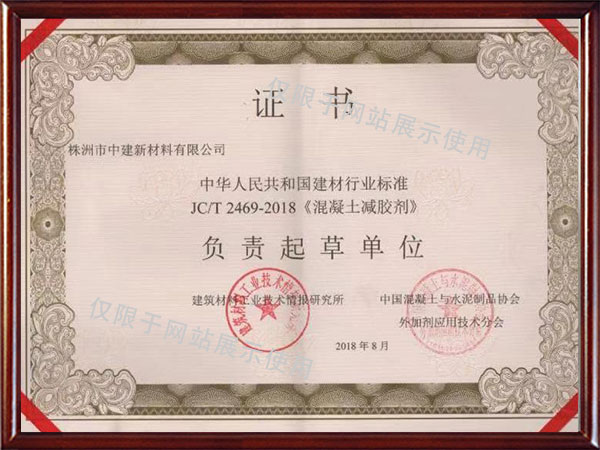 株洲市中建新材料有限公司,湖南混凝土節(jié)能新材料供應(yīng)商,湖南混凝土外加劑加工銷售 株洲市中建新材料有限公司,湖南混凝土節(jié)能新材料供應(yīng)商,湖南混凝土外加劑加工銷售